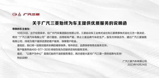 一个时代落幕！三菱汽车彻底退出中国，入华40年曾在车市呼风唤雨