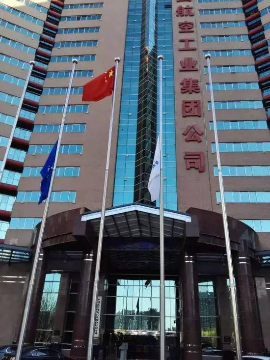 中航工业总部