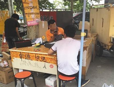 昨日,北京工业大学附近一申通快递点,市民正在寄送快递。这也是记者走访中仅有的两家验证身份的快递点之一。