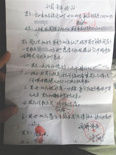 8月2日,双方达成协议,男方出4万元了断关系