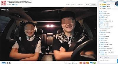 图为空姐(左)在不知情的情况下被滴滴司机(右)偷拍直播。直播截图
