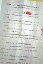 学生欲学校签的合同
