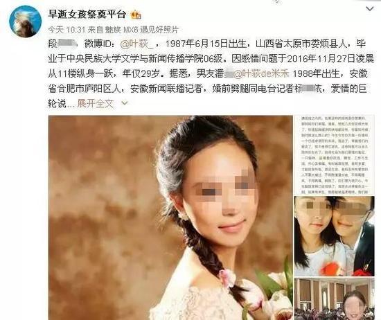 ▲事发后,网友爆料了丹丹、潘某和杨某的个人信息