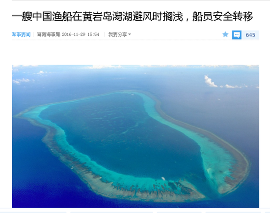 景陶拍岸: 全世界只有您“相信”那是渔船!