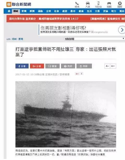 联合新闻网截图