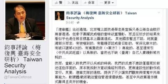 梅复兴“脸谱”截图