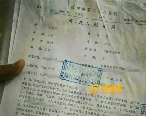 △ 阿宇接受过精神方面的治疗(图片由阿宇提供)