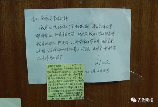 看楼老人的纸条:毕业后再回母校,“保证叫你们喝水吃饭”