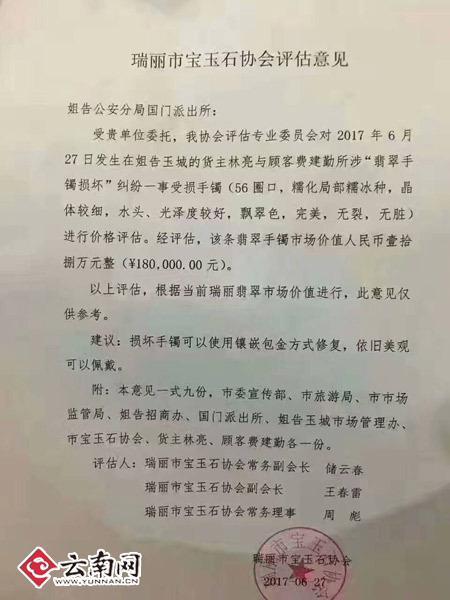 图片来源:云南网