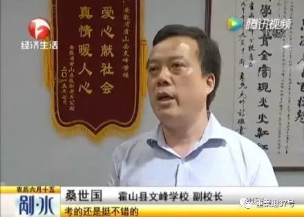 ▲霍山县文锋学校副校长桑世国。 视频截图