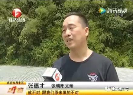 ▲张德才接受采访时认为,学校和老师应为改志愿造成的后果承担责任。 视频截图