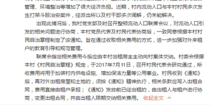 开流动人口证明要钱吗_流动人口证明样本图片(2)