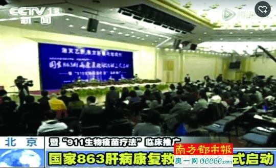 东方肝泰医院篡改新闻联播,假声音假画面。