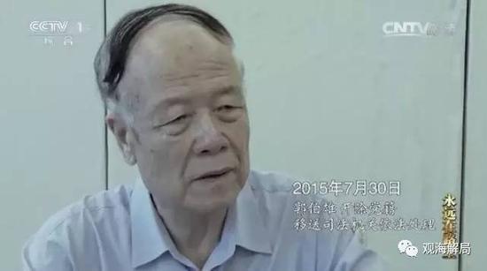 (郭伯雄)