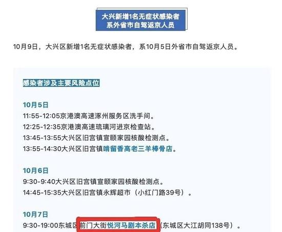 全城热议的“剧本杀店”还是“补习班”？ 悦河马桌游剧本馆今起暂停营业