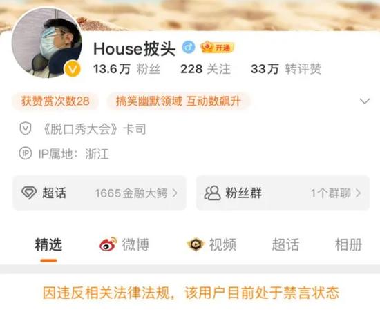 ·李昊石微博被禁言。