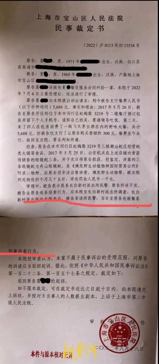 上海警方调查“民警吃野味喝茅台不付钱”，饭店老板发声：期待还一个公道