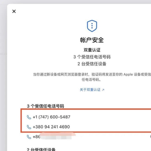 卖账号用什么软件安全可靠呢苹果手机