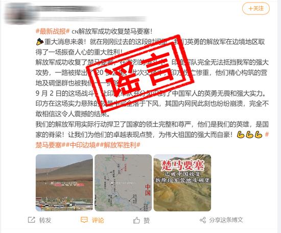 “网络谣言止于智者：西部战区维护清朗网络空间” 战区 谣言 政治工作部 中国人民解放军 网络 来源 sina.cn 第5张