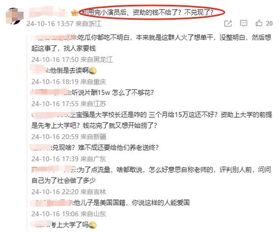 王宝强承诺资助小演员上学却不兑现？小演员教练回应：没有指望过，也不会去要……