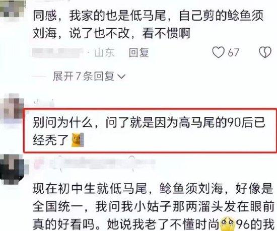 女儿要留两根“鲶鱼须”，妈妈气坏：看得“戳”死！这事该管吗？