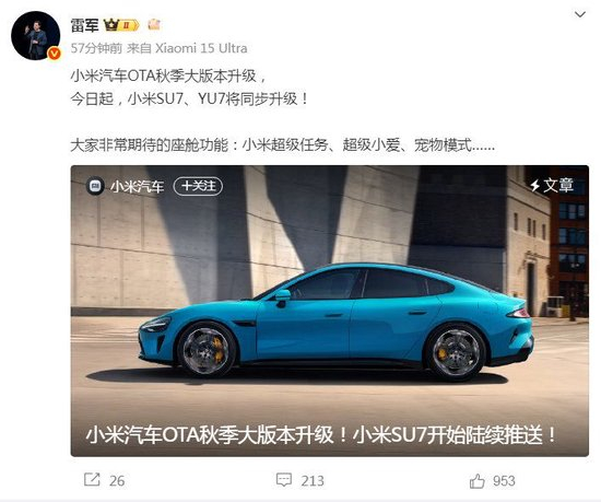 小米汽车回应召回超11.6万辆SU7，雷军发文