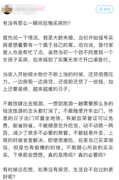 爸妈反对，85后杭州单身女生坚持买房！如今却后悔了