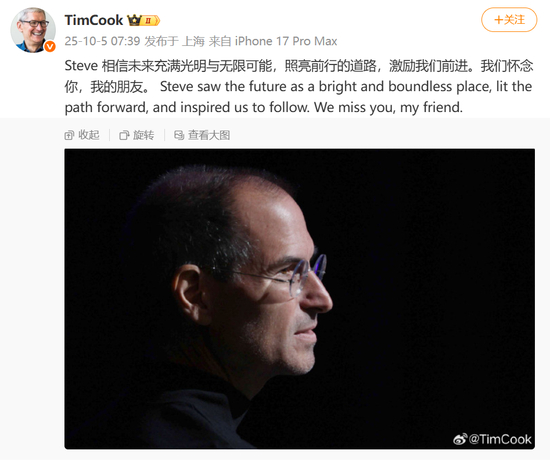 乔布斯去世14周年,苹果现任CEO库克发文缅怀