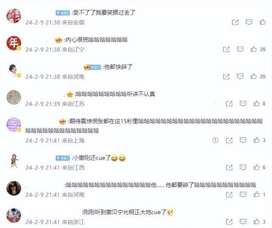 尼格买提问春晚大概还要重播几次