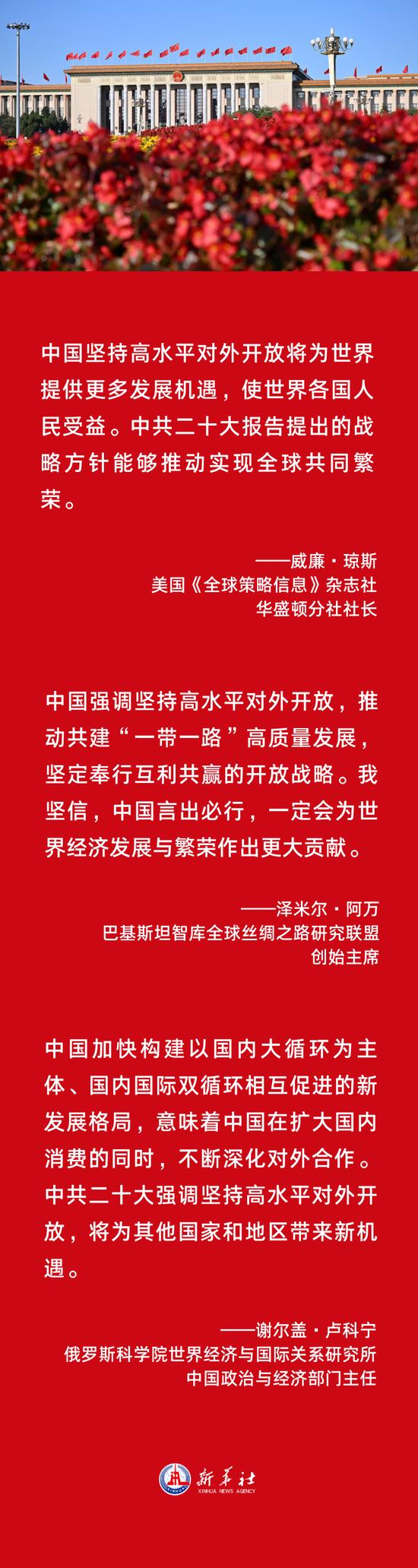 胸怀天下的中国抉择——中共二十大将对世界产生深远影响