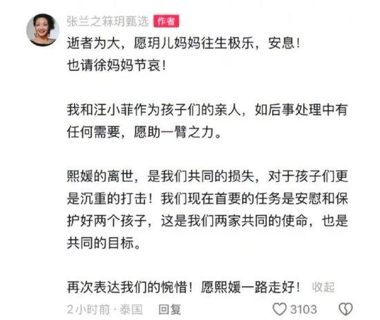 大S猝逝儿女抚养权或重归汪小菲? 上亿遗产如何分配?律师解读