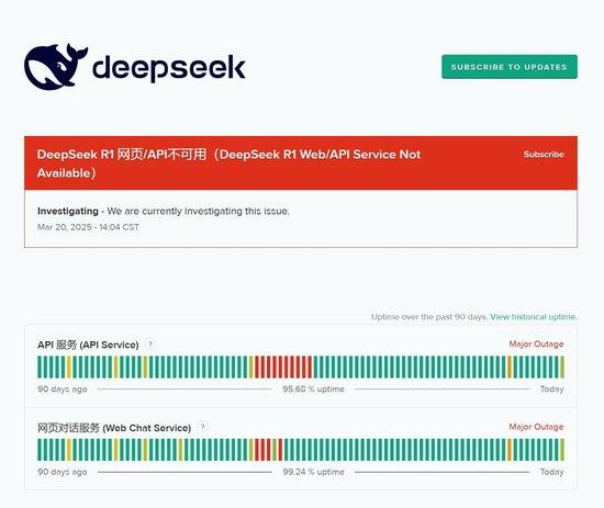 DeepSeek网页故障已恢复