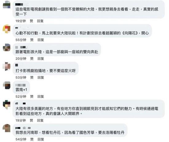 “跟着电影游大陆”成热潮,打开台湾同胞了解大陆的两扇门