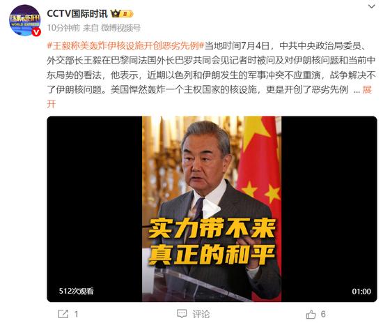 王毅:美国悍然轰炸,开创恶劣先例