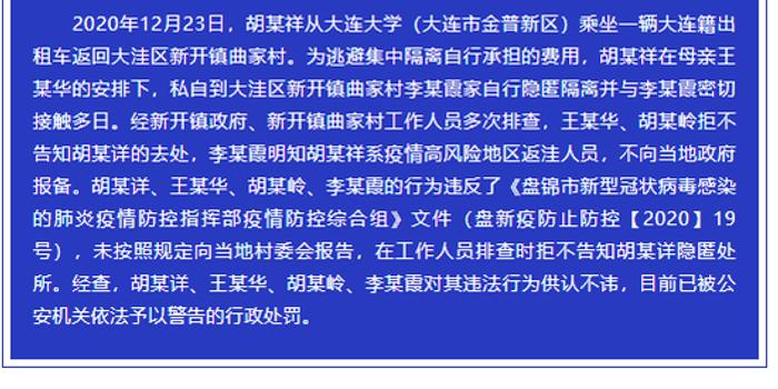 大连人口普查一人多钱_大连2021年人口分布图(2)