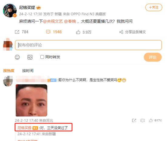 北大、吉大发文揭秘春晚魔术！尼格买提：还要重播几次？央视文艺：再播亿遍