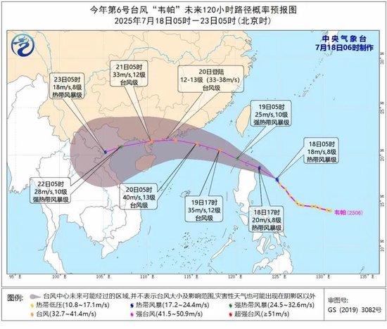 台风蓝色预警!今年第6号台风“韦帕”生成