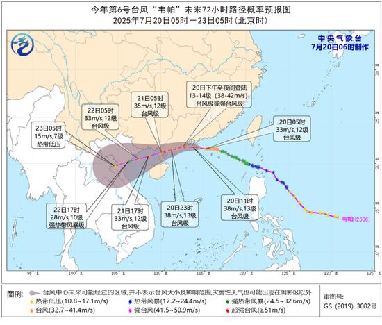 停课、停航、橙色预警!台风“韦帕”加强为台风级