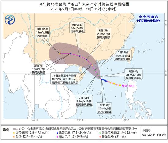 双预警齐发！台风或在广东沿海登陆 多地有大到暴雨