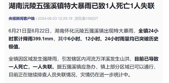 开闸泄洪，部分区域将被淹没！杭州多地景区关闭，不少旅客滞留！