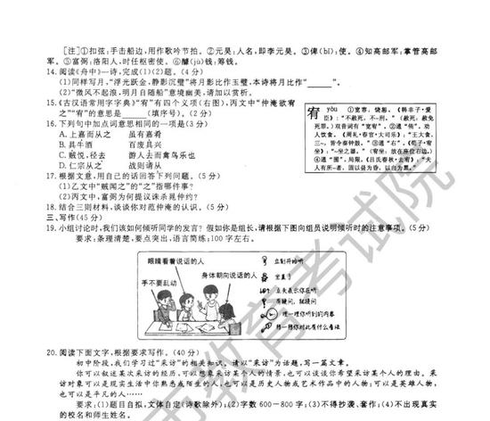 2022年杭州中考语文、数学、英语试题+答案揭晓