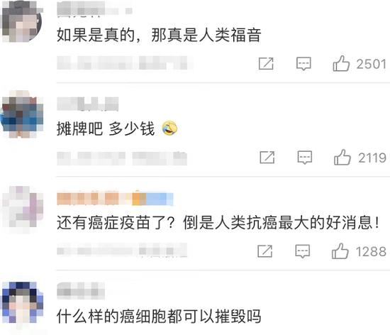 一针清除癌细胞？“癌症疫苗”究竟怎么回事？