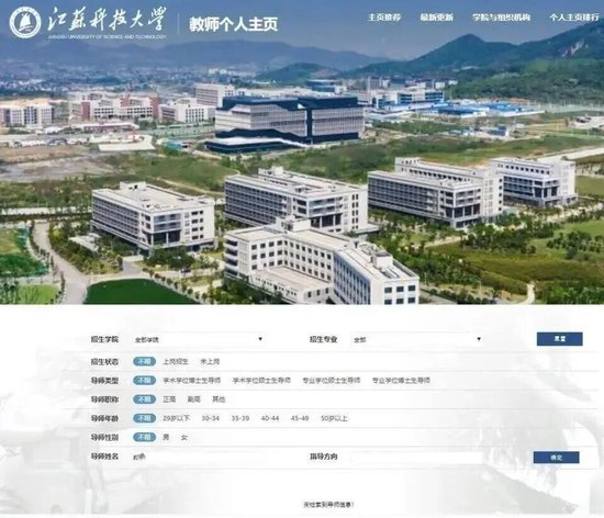 江苏科技大学通报:郭某严重学术不端,已解聘并报案 其曾是省高考状元,今年刚当选俄罗斯工程院外籍院士