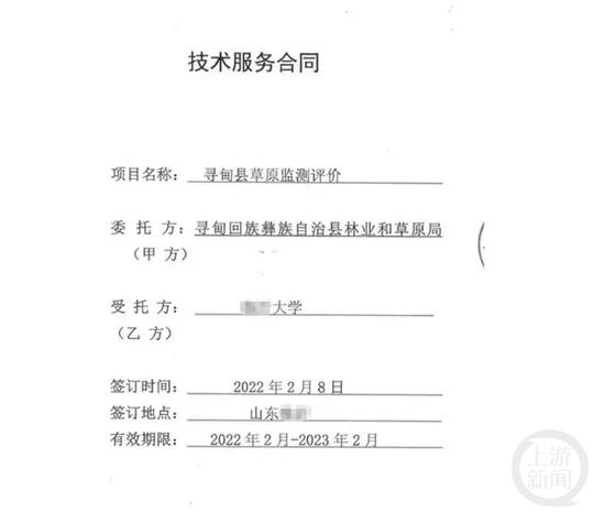 教授状告寻甸县林草局项目解约后擅用其成果，一审法院以“无诉讼主体资格”驳回起诉