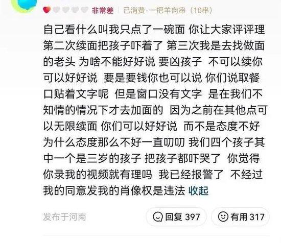 “续面事件”老板阴阳顾客为“七匹狼”,道歉网友不买账,服装品牌“七匹狼”遭连累
