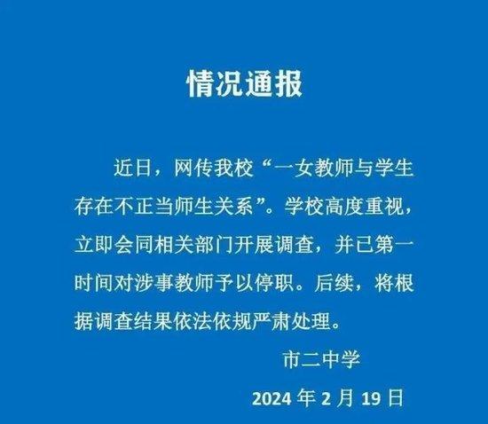 曝光聊天记录，丈夫或涉嫌侮辱罪！上海女老师出轨高一男生，律师详解