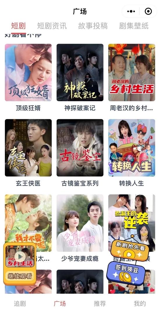 短剧小程序
