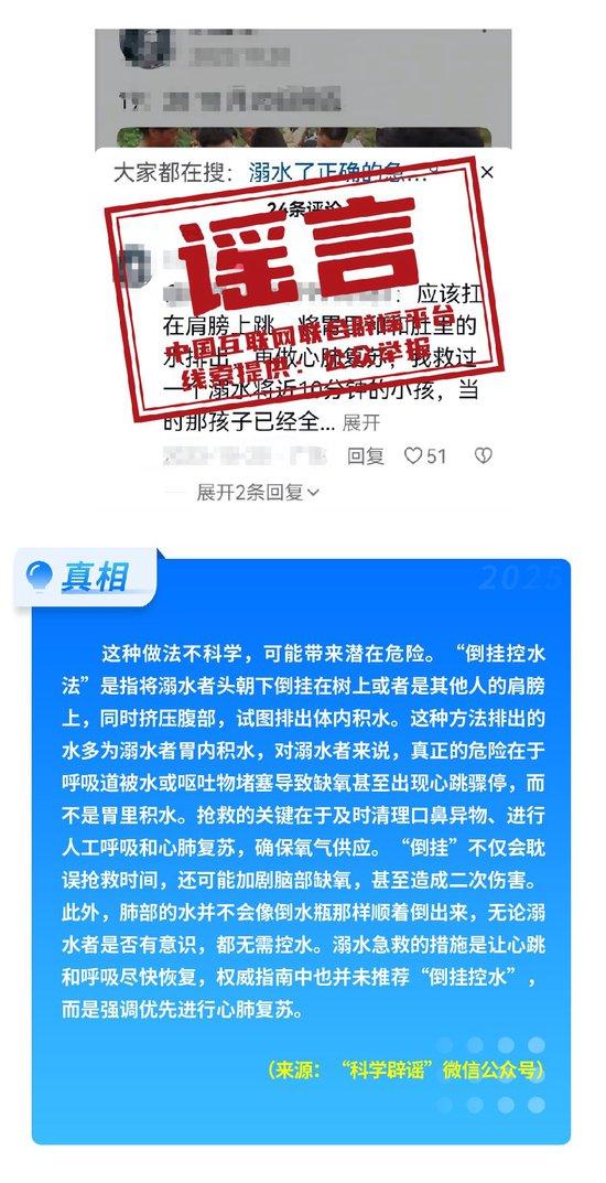 医保“个人账户”将取消、院士预测广东将发生8级以上大地震、高价可购买“人民大会堂”门票……这些都是谣言