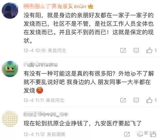 保定市民称周边疑似较多阳性？当地回应：网上夸张的成分太大