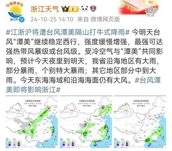 浙江发布暴雨警报！将遭台风“隔山打牛”！7地警惕山洪